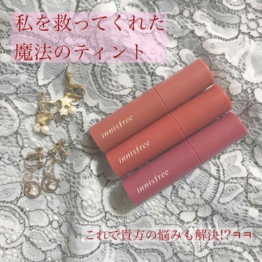 ビビッドコットン インクティント/innisfree/口紅を使ったクチコミ（1枚目）