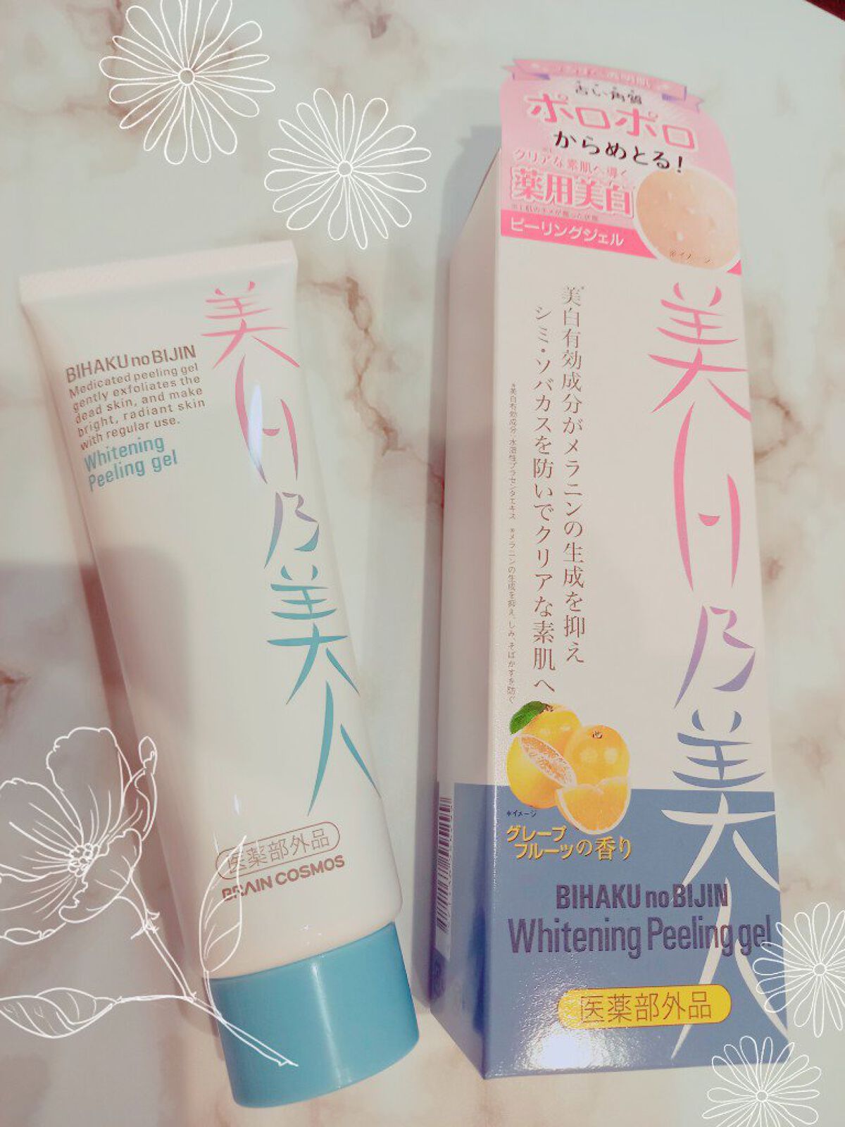 美白乃美人ピーリングジェル/ブレーンコスモス/ピーリングを使ったクチコミ(2枚目)