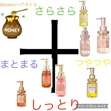 &honey メルティ モイストリペア ヘアオイル 3.0/&honey/ヘアオイルを使ったクチコミ(1枚目)