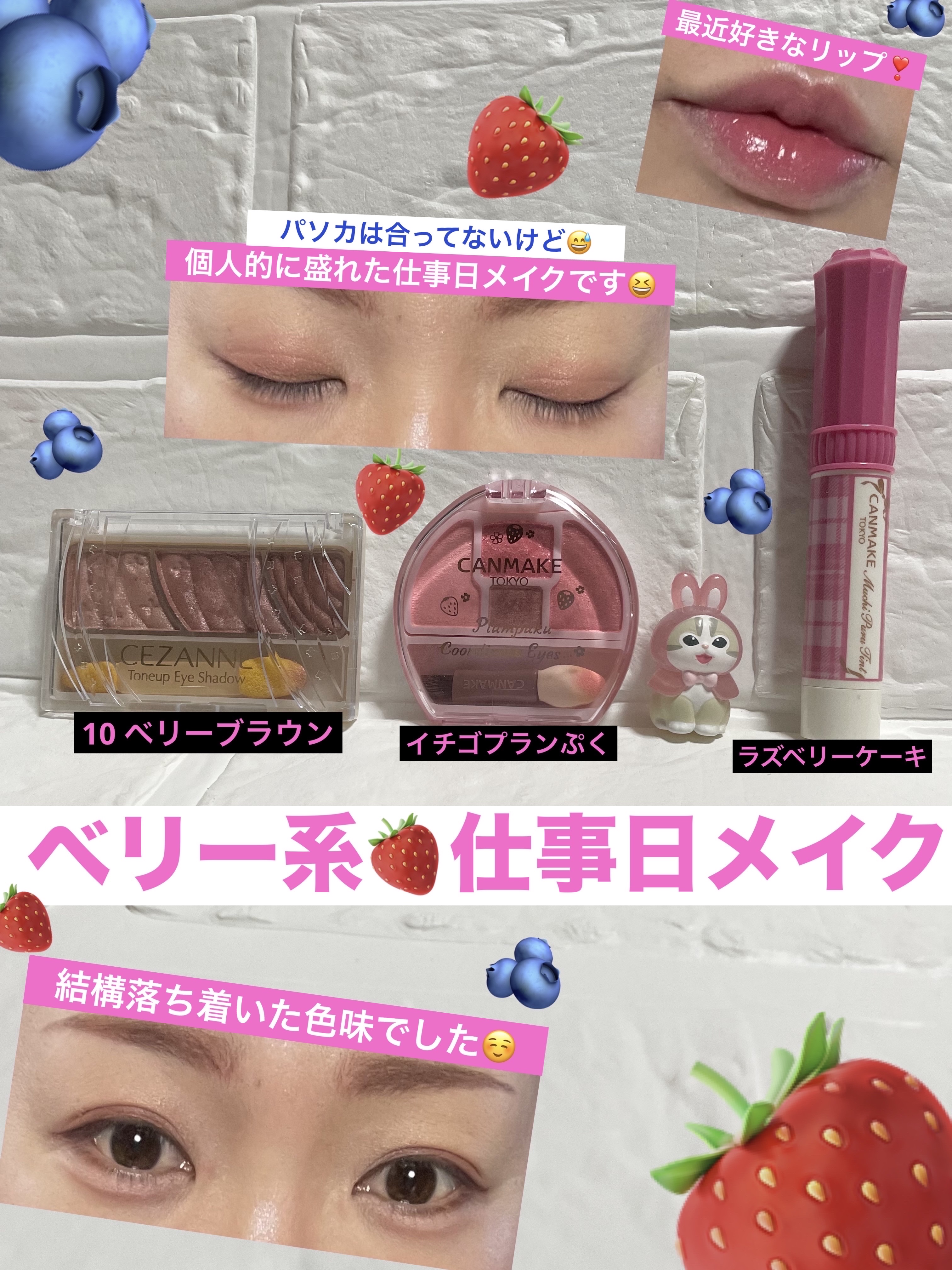 プランぷくコーデアイズ/キャンメイク/パウダーアイシャドウを使ったクチコミ（1枚目）