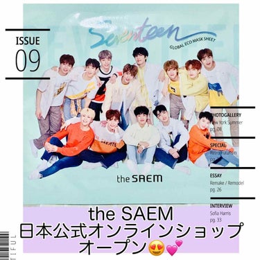 Global Eco Mask Sheet/the SAEM/シートマスク・パックを使ったクチコミ（1枚目）