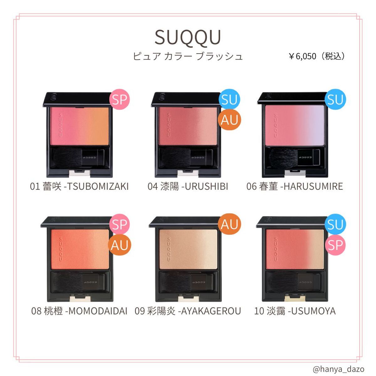 ピュア カラー ブラッシュ/SUQQU/パウダーチークを使ったクチコミ（1枚目）