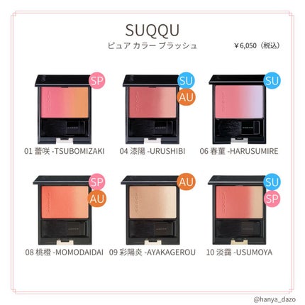 ピュア カラー ブラッシュ/SUQQU/パウダーチークを使ったクチコミ(1枚目)