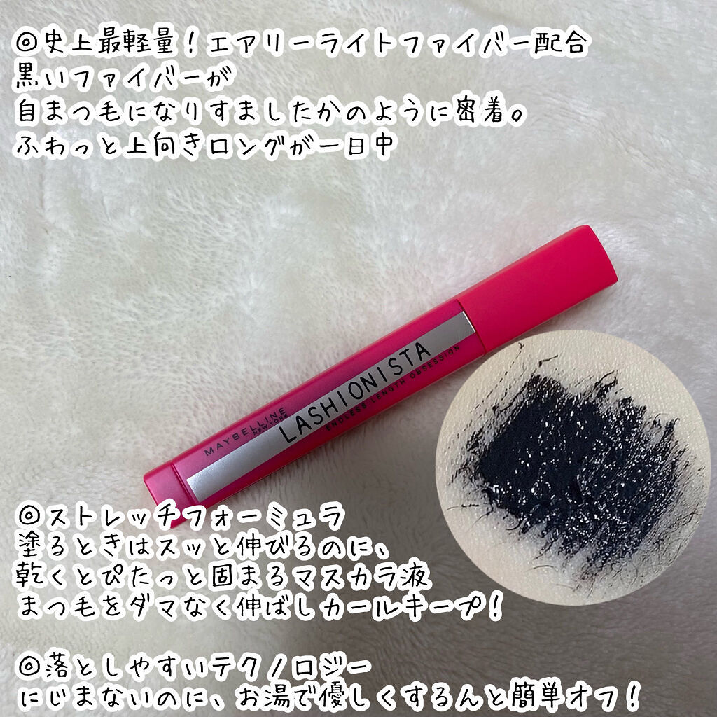 ラッシュニスタ N/MAYBELLINE NEW YORK/マスカラを使ったクチコミ（3枚目）
