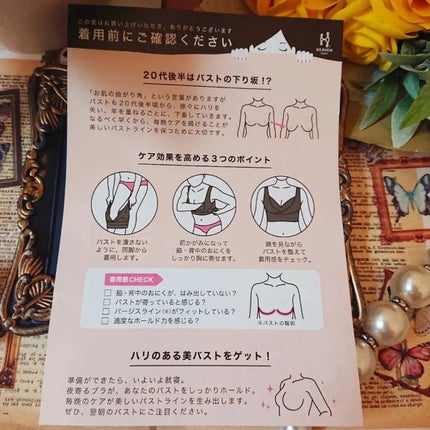 夜寄るブラ/HEAVEN Japan/ナイトブラを使ったクチコミ(6枚目)