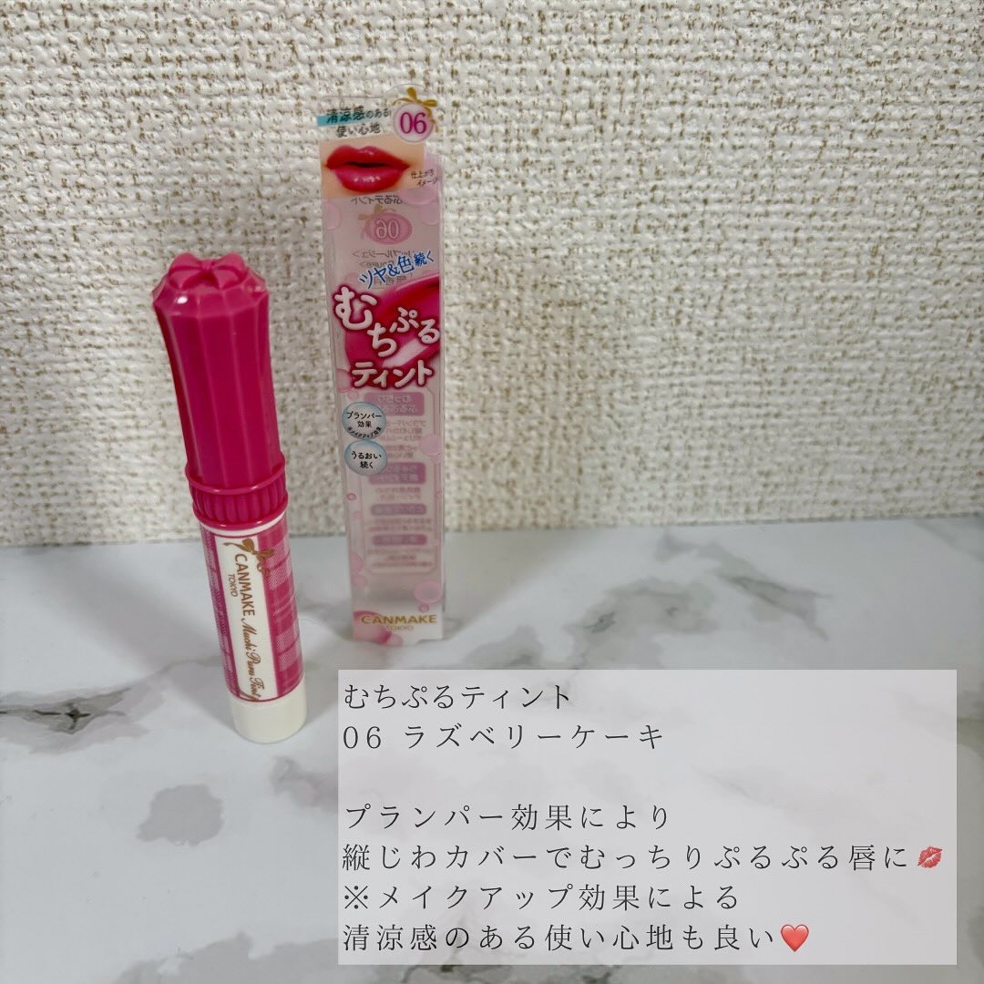 むちぷるティント/キャンメイク/リップティントを使ったクチコミ（2枚目）
