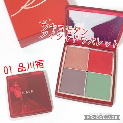 ウキヨモダン アイシャドウパレット 01 品川宿(shinagawashuku ウキヨモダン アイシャドウパレット 01 品川宿(shinagawashuku
