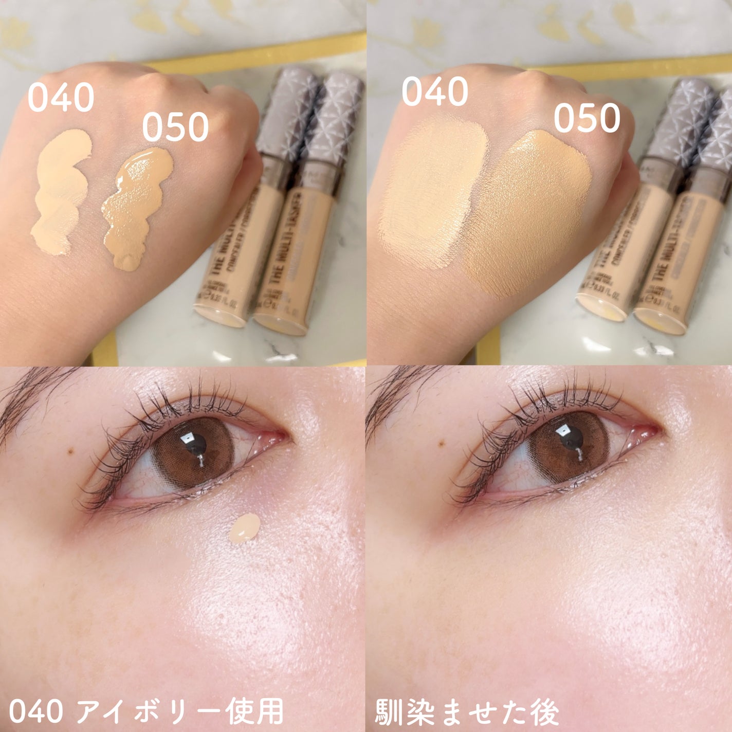 ザ マルチタスカー コンシーラー/リンメル ロンドン/リキッドコンシーラーを使ったクチコミ(3枚目)