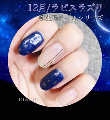 💫誕生石ネイルシリーズ始めました💅💫



#ダイソー　#サンリオネイル

12月の誕生石はラピスラズリ(正式には3つのストーンがあり、今回はラピスにしました)💎✨

瑠璃色に金色のパイライトが浮かぶス