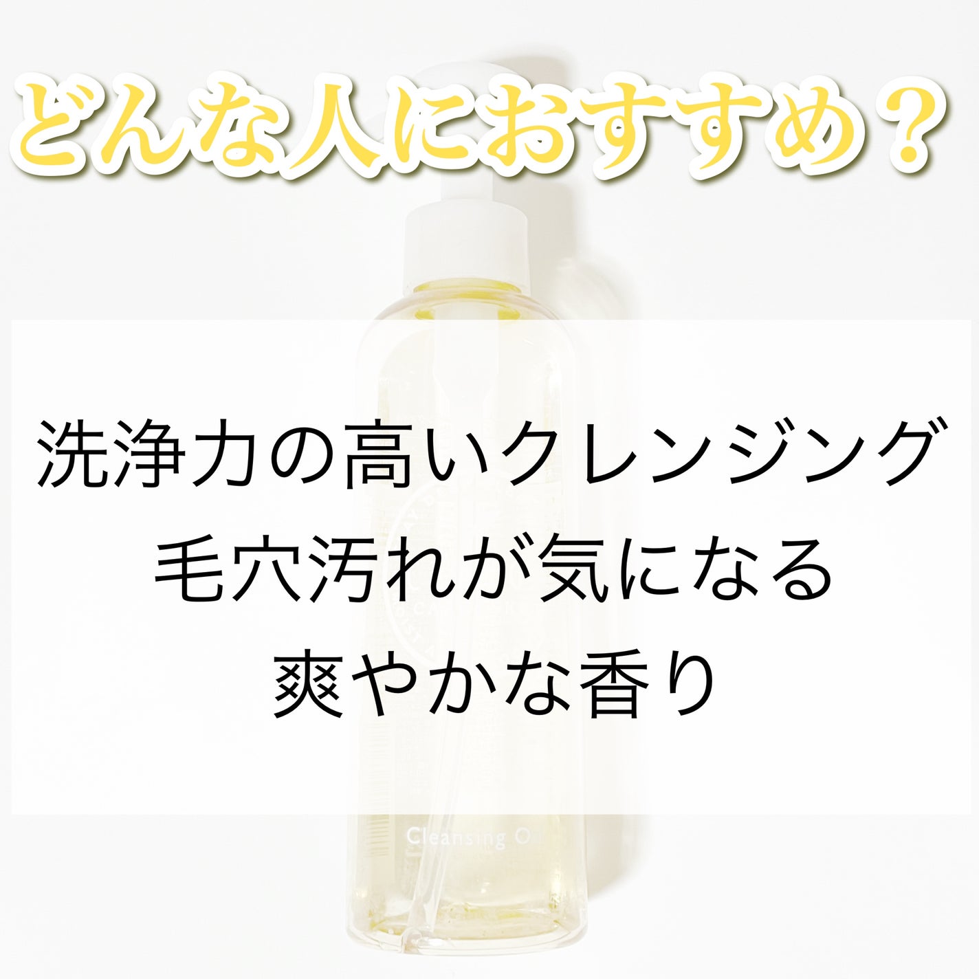 クレンジングオイル/CLAYGE/オイルクレンジングを使ったクチコミ(4枚目)