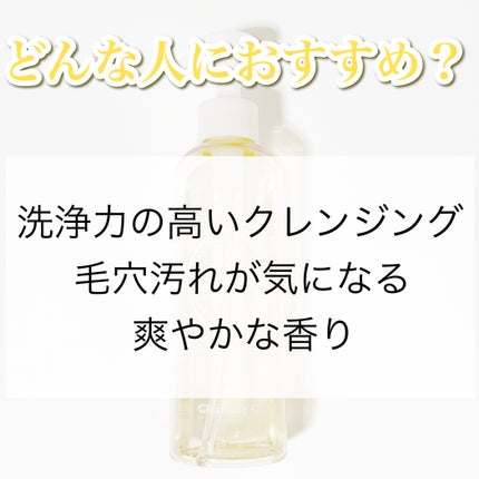 クレンジングオイル/CLAYGE/オイルクレンジングを使ったクチコミ(4枚目)
