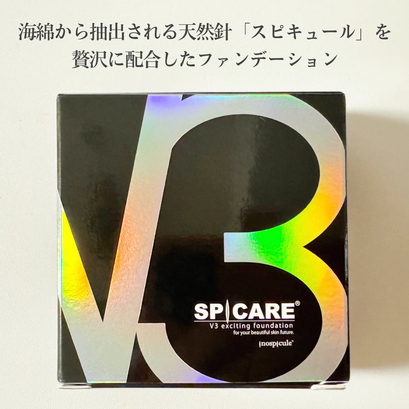 みあん on LIPS 「SPICARE様よりいただきました😊∞------------..」(7枚目)