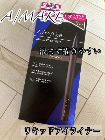 エーメイク マットリキッドアイライナー /A/mAke/リキッドアイライナーを使ったクチコミ(1枚目)