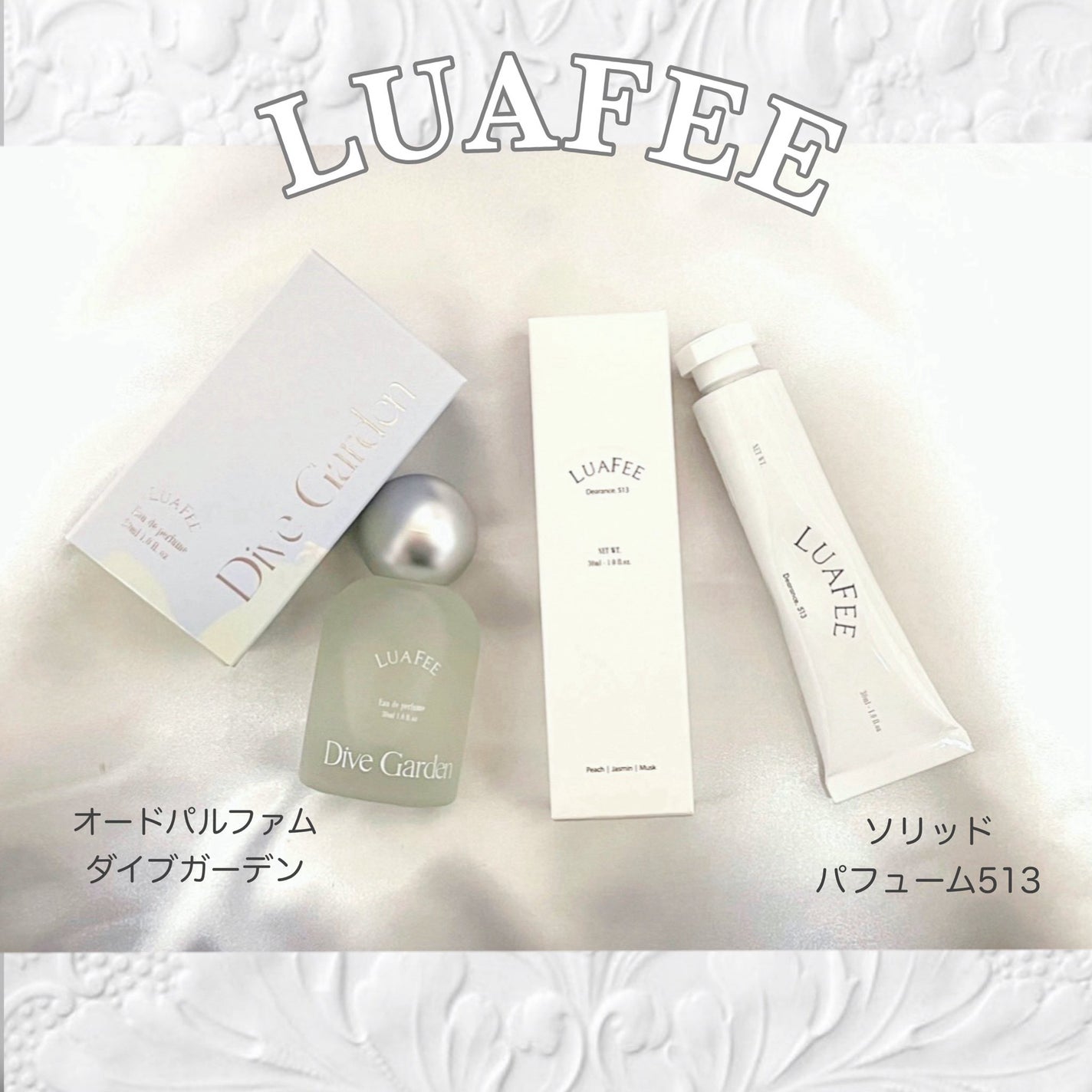 ダイブガーデン/LUAFEE/香水(レディース)を使ったクチコミ(1枚目)