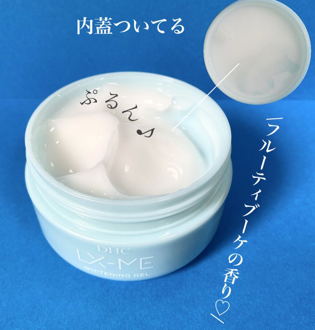 DHCルクスミー 薬用ホワイトニング ジェル/DHC/オールインワン化粧品を使ったクチコミ（2枚目）