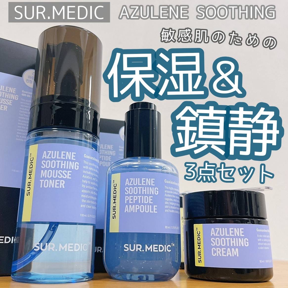 アズレンスージング クリーム/NEOGEN/フェイスクリームを使ったクチコミ（1枚目）