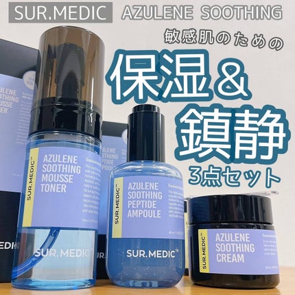 アズレンスージングムーストナー/NEOGEN/化粧水を使ったクチコミ(1枚目)