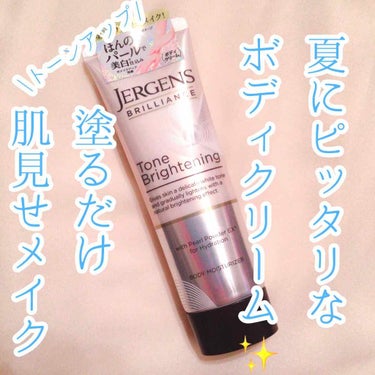 ブリリアンス トーンブライトニング ＷＨ/JERGENS(ジャーゲンズ)/ボディクリームを使ったクチコミ（1枚目）