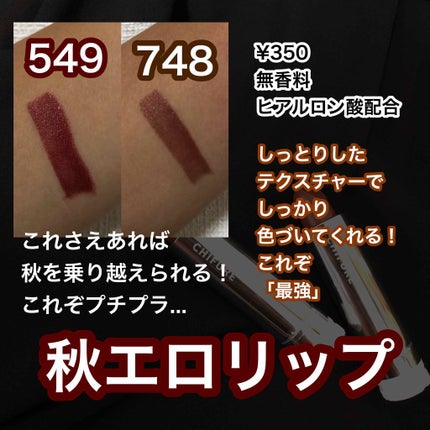 口紅(詰替用)/ちふれ/口紅を使ったクチコミ(4枚目)