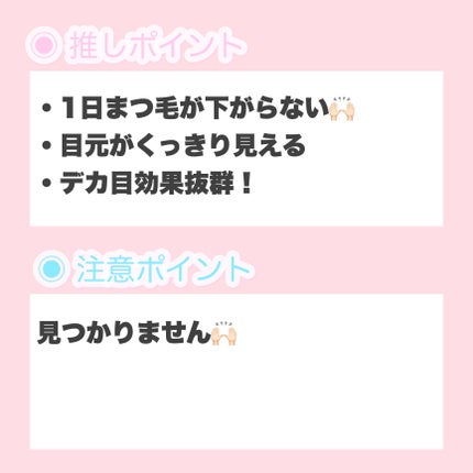 ロングUPマスカラ スーパーWP/ヒロインメイク/マスカラを使ったクチコミ(7枚目)