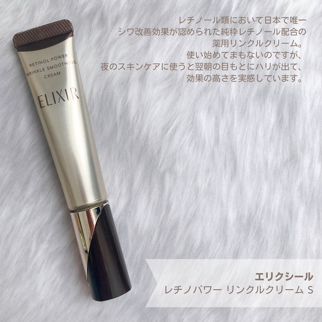 ELIXIR レチノールパワーリンククリーム (エリクシールのライン ELIXIR レチノールパワーリンククリーム (エリクシールのライン
