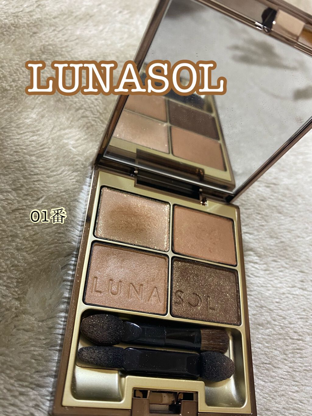 スキンモデリングアイズ/LUNASOL/アイシャドウパレットを使ったクチコミ(1枚目)