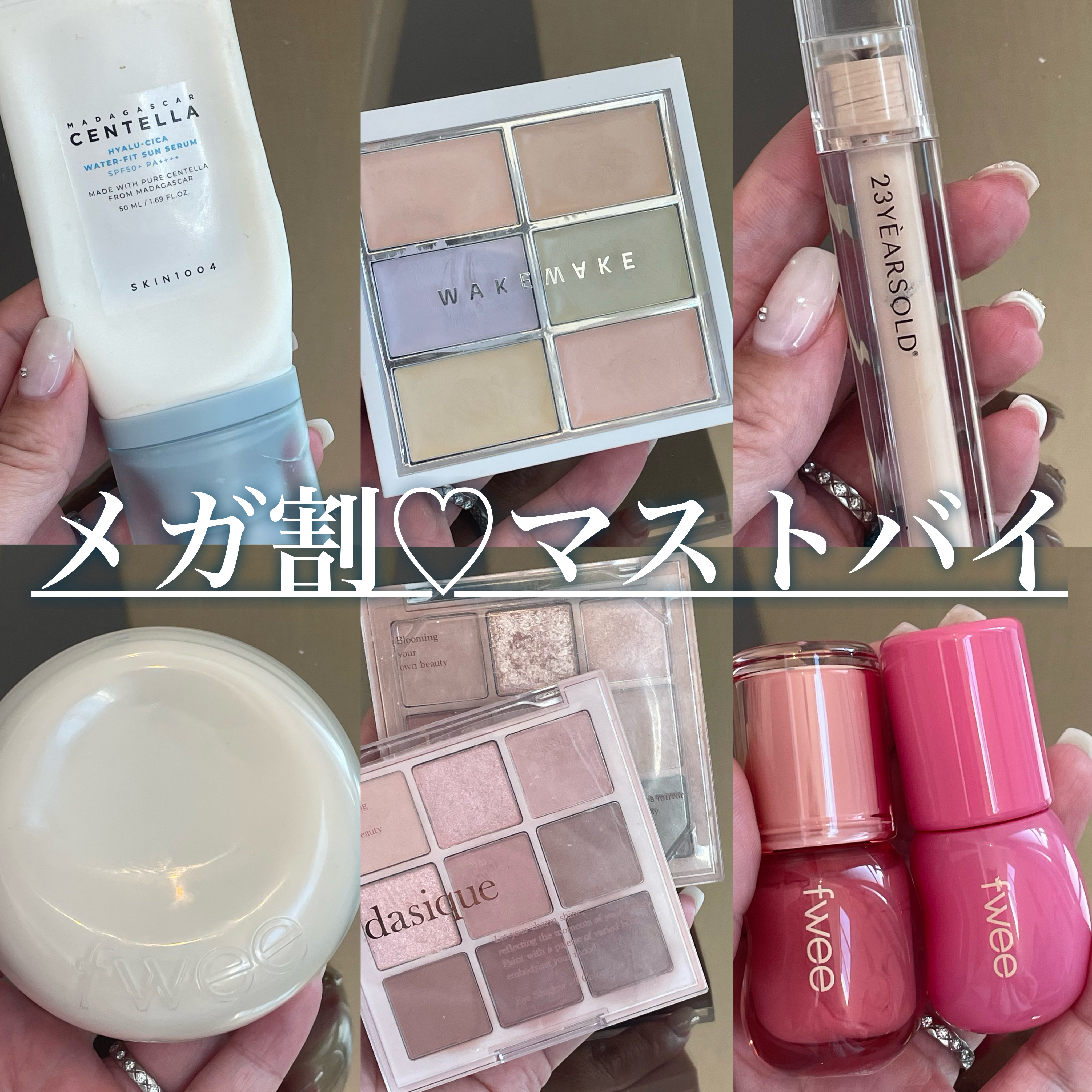 ディファイニングカバーコンシールフィットパレット/wakemake/パレットコンシーラーを使ったクチコミ（1枚目）