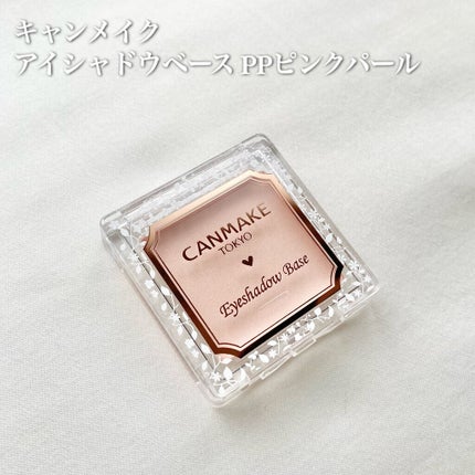 アイシャドウベース/キャンメイク/アイシャドウベースを使ったクチコミ(2枚目)