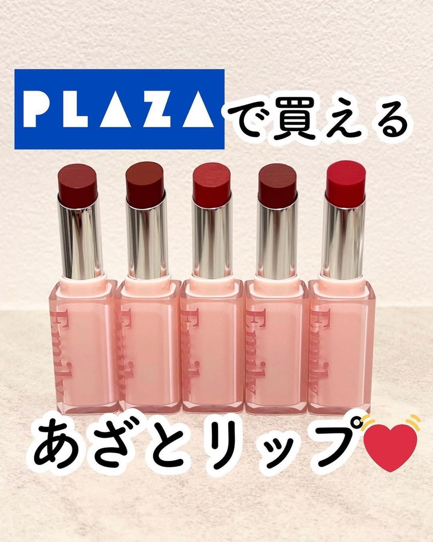 モイスチャー リップスティック/Emery Emily/口紅を使ったクチコミ(1枚目)