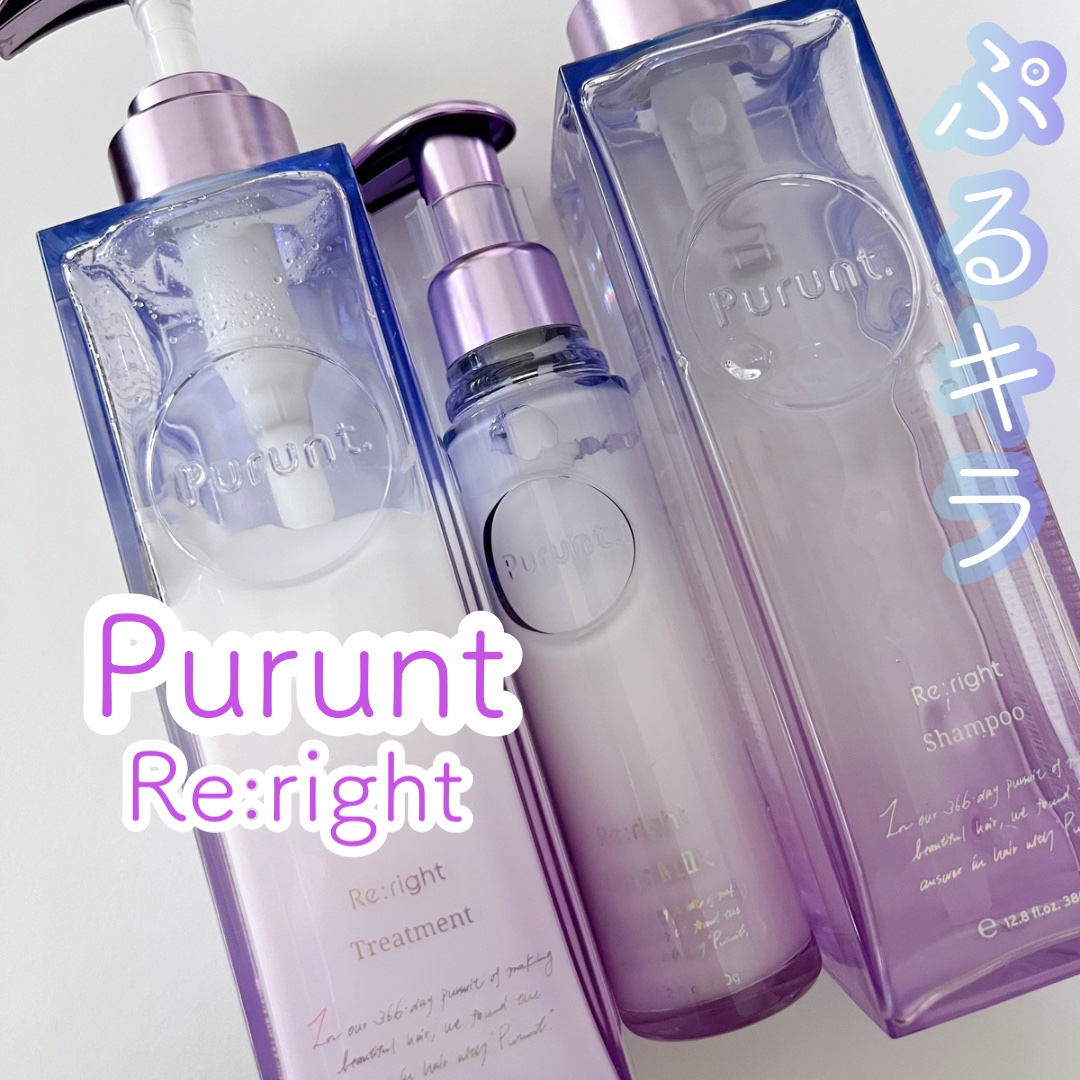 プルント リライト美容液ヘアミルク/Purunt./ヘアミルクを使ったクチコミ（1枚目）