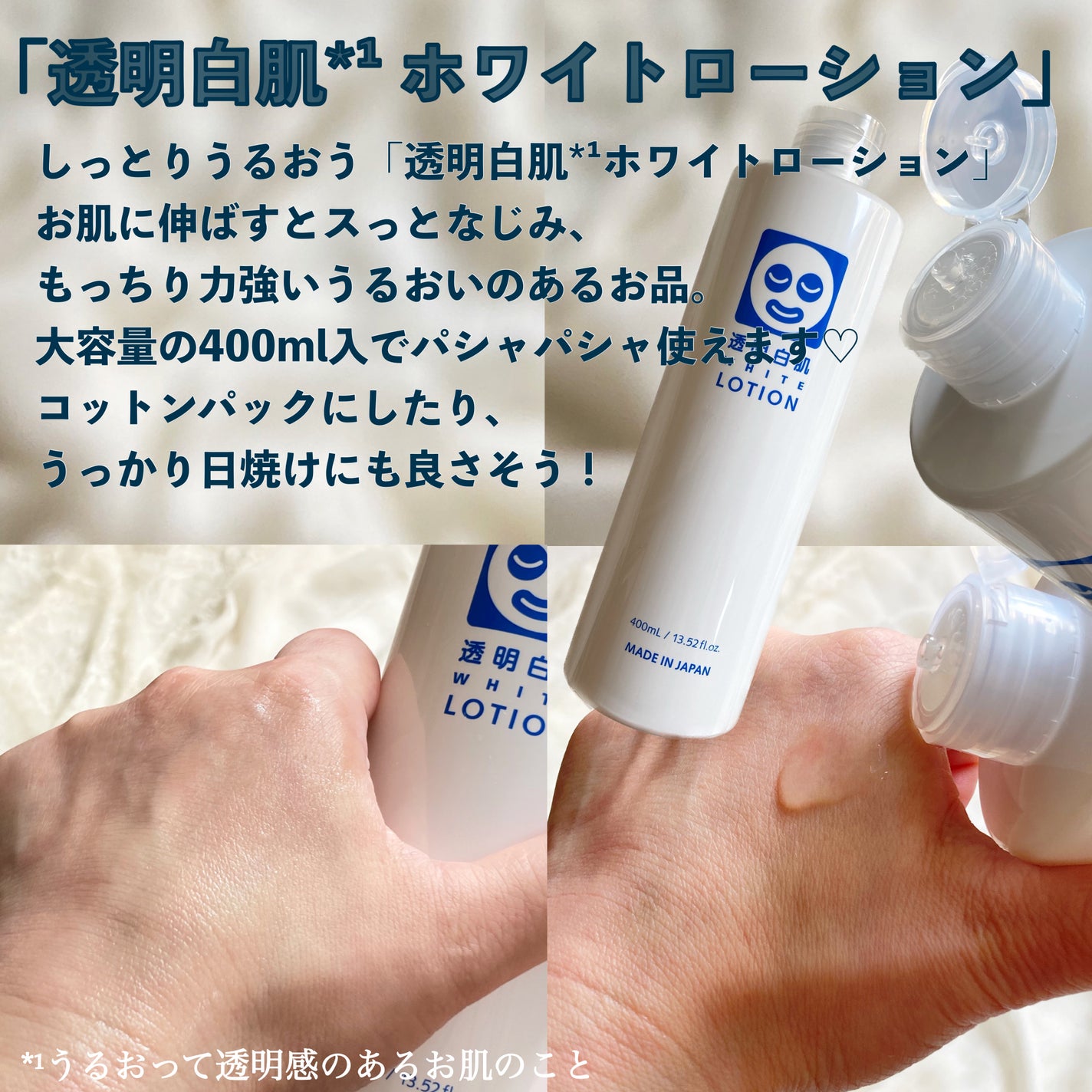 ホワイトローション/透明白肌/化粧水を使ったクチコミ(6枚目)