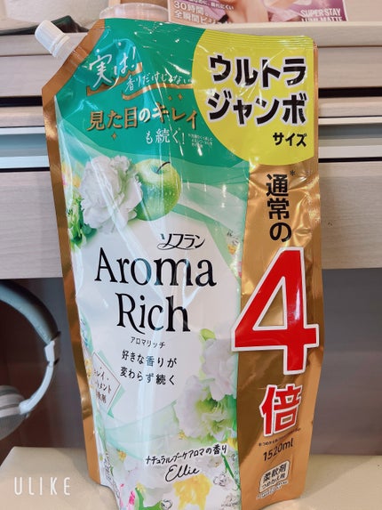 アロマリッチ エリー/ソフラン/柔軟剤を使ったクチコミ(2枚目)