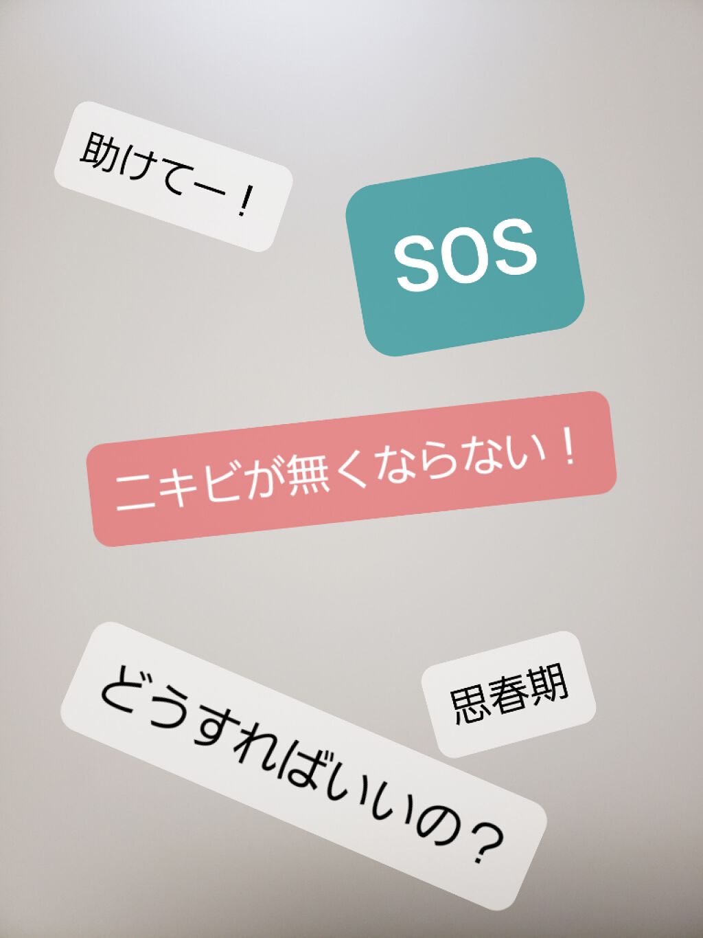 #HARURUN on LIPS 「※3枚目からニキビの写真があります。皆さん、助けてくださいー。..」(1枚目)