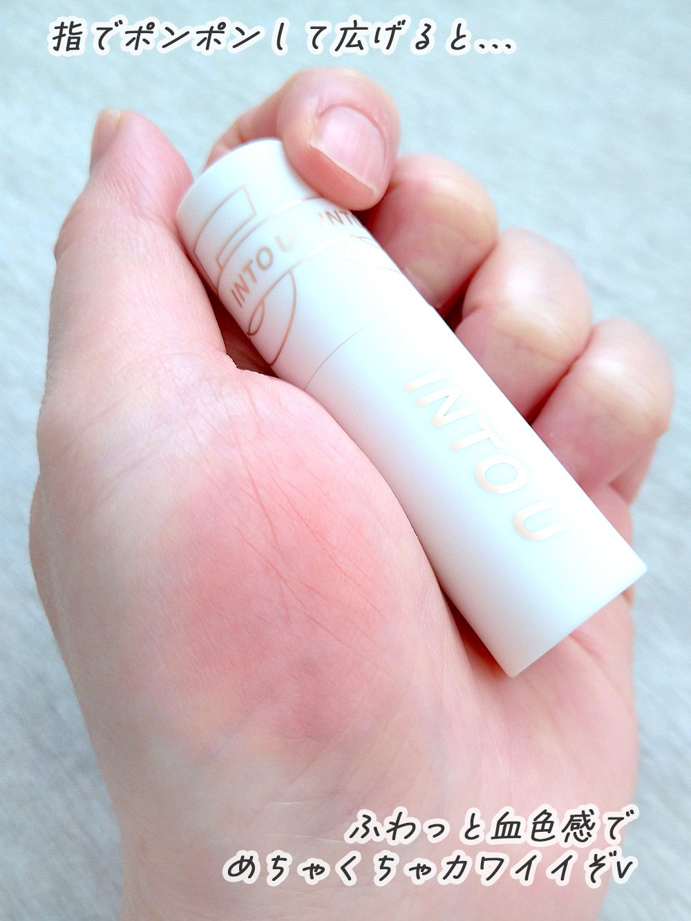 スーパーマットリップ＆チークマッド/INTO U/口紅を使ったクチコミ（3枚目）