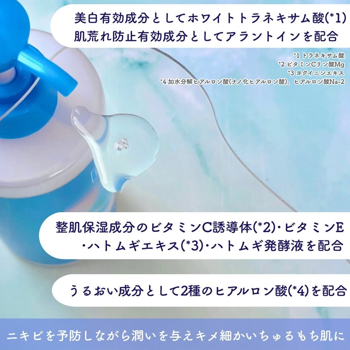 白潤薬用美白化粧水/肌ラボ/化粧水を使ったクチコミ(4枚目)