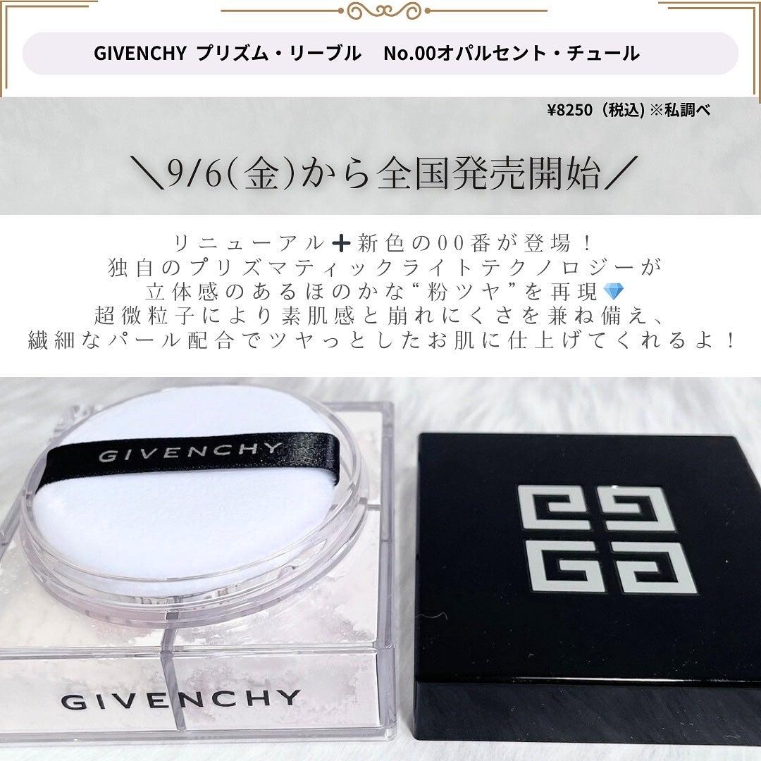 プリズム・リーブル/GIVENCHY/ルースパウダーを使ったクチコミ(2枚目)