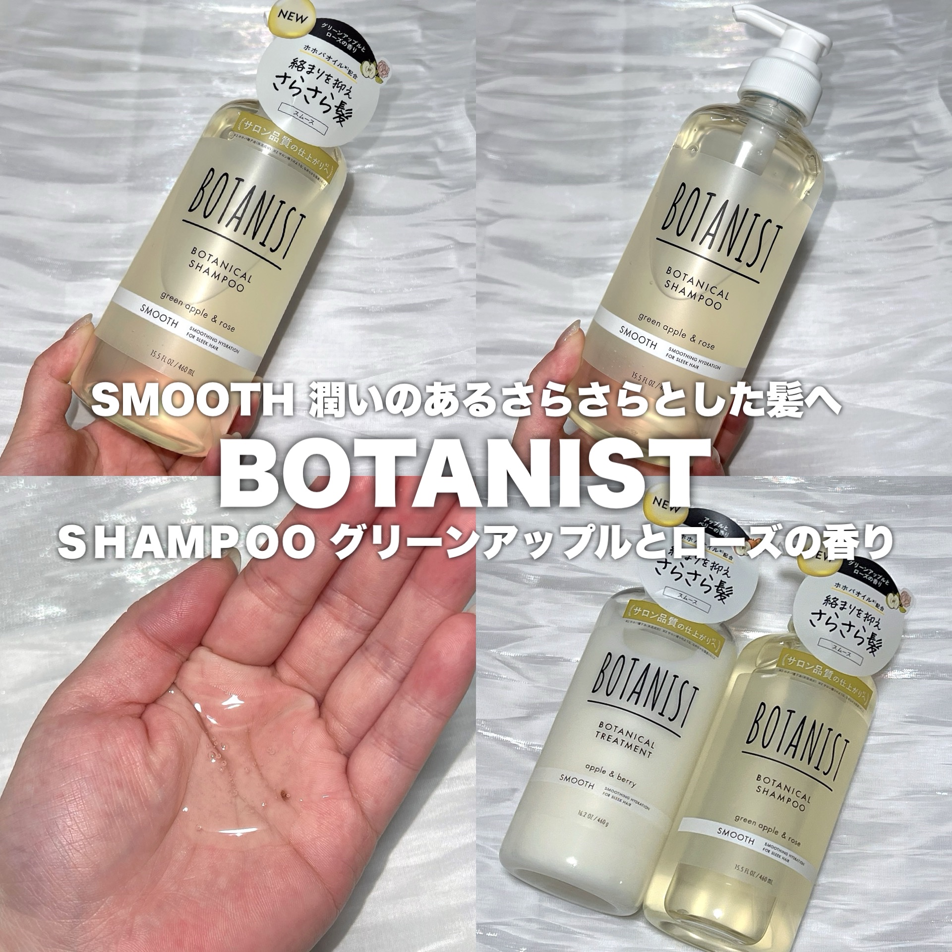 ボタニカルシャンプー／トリートメント(スムース) /BOTANIST/市販シャンプーを使ったクチコミ（2枚目）