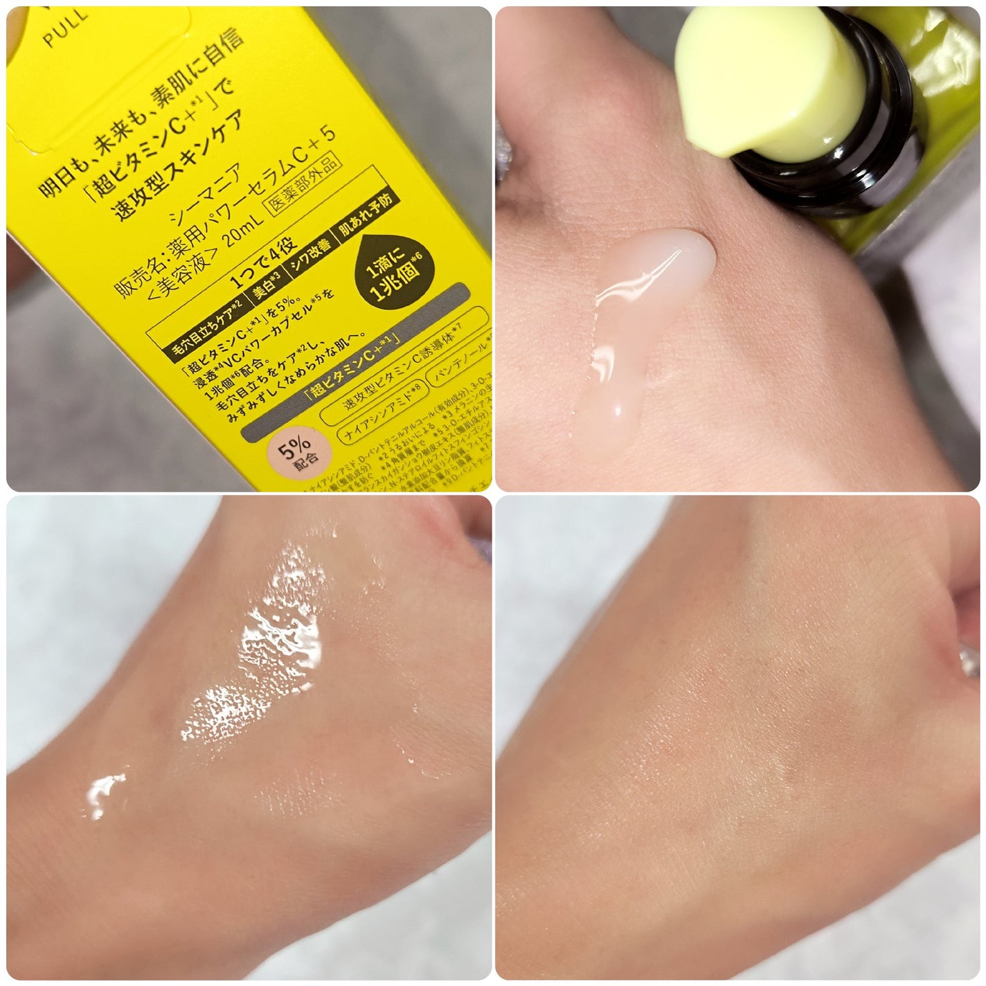 薬用パワークリアC+/C+mania/洗顔パウダーを使ったクチコミ(6枚目)
