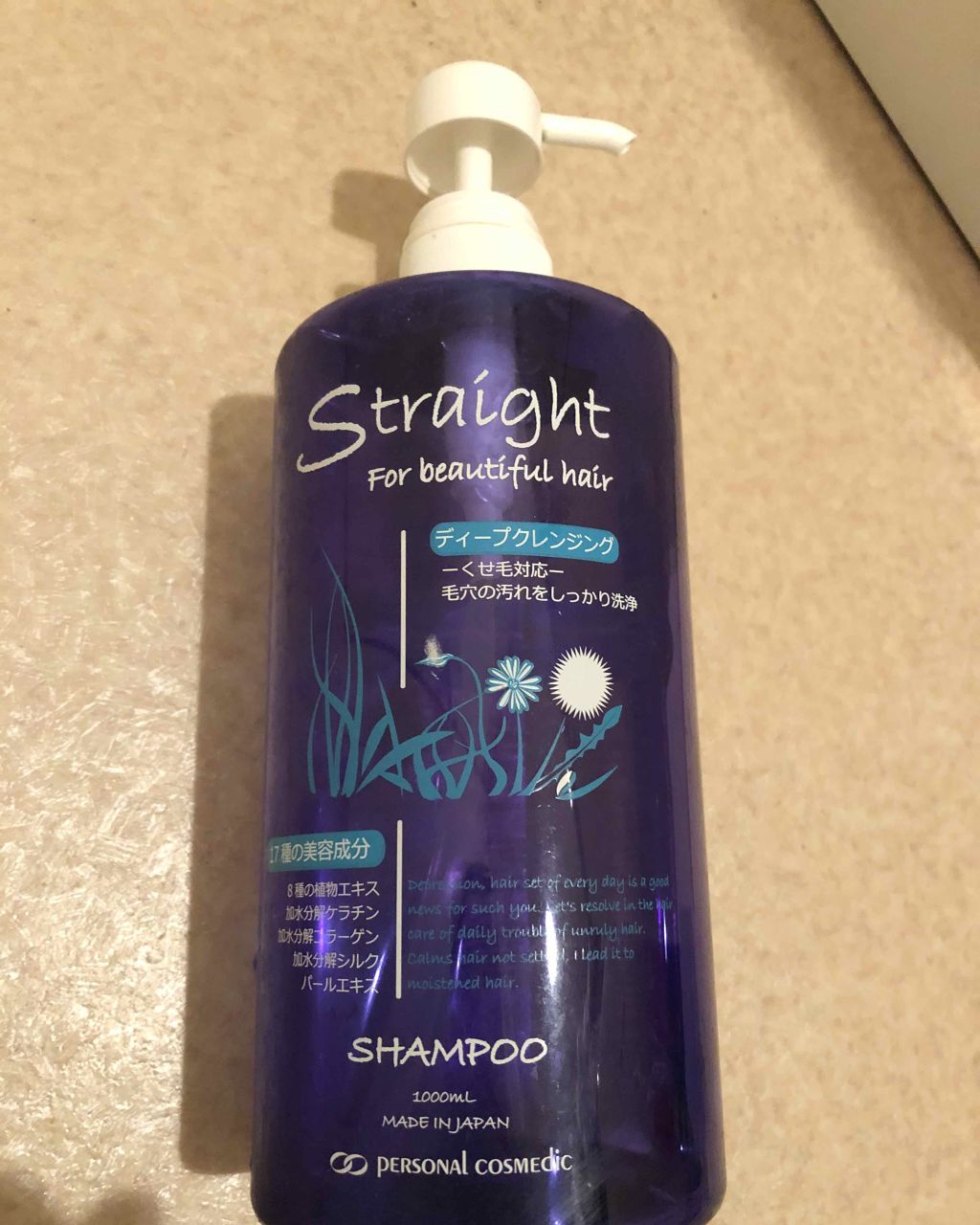 パーソナルコスメディック PC ストレート プロシャンプー
