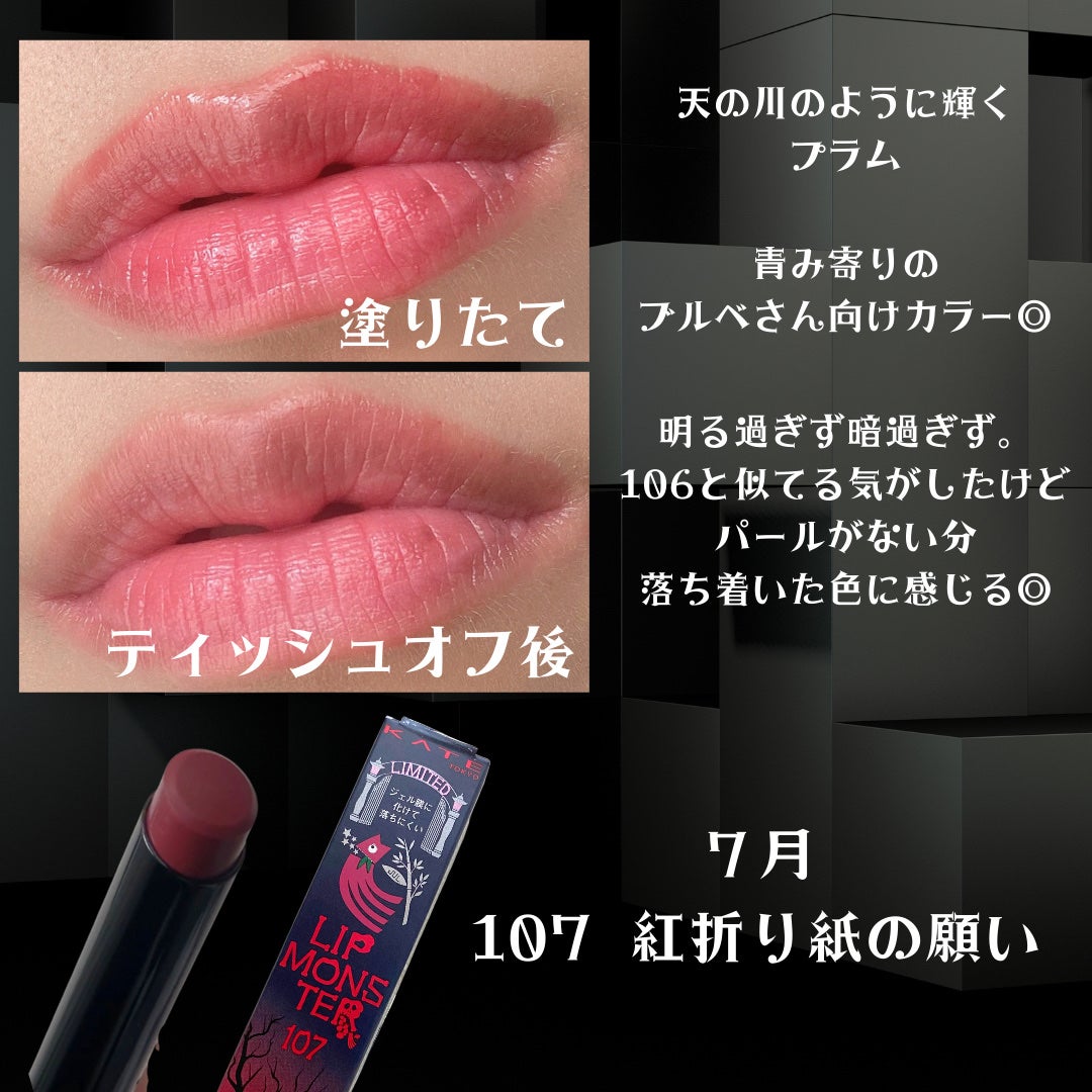 ケイト リップモンスター/KATE/口紅を使ったクチコミ(3枚目)