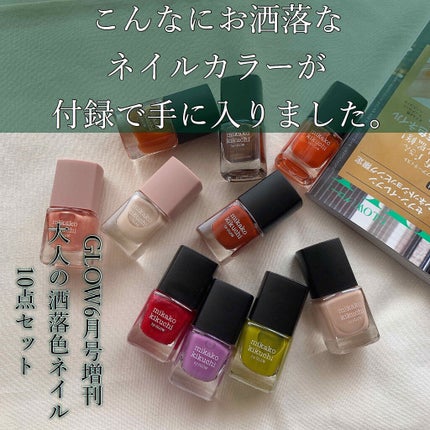 GLOW 2020年6月号増刊/GLOW/雑誌を使ったクチコミ(1枚目)