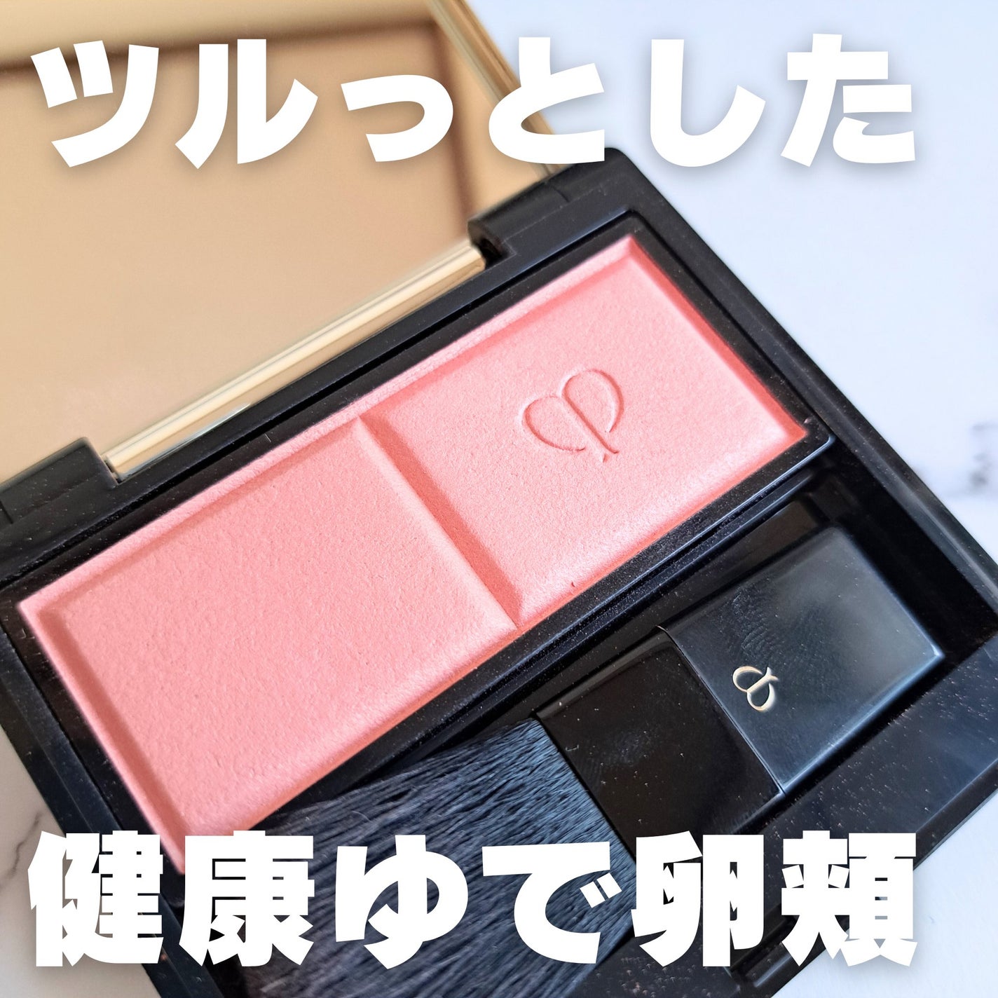 ブラッシュデュオプードル 103 / クレ・ド・ポー ボーテ(Cle de ブラッシュデュオプードル 103 / クレ・ド・ポー ボーテ(Cle de