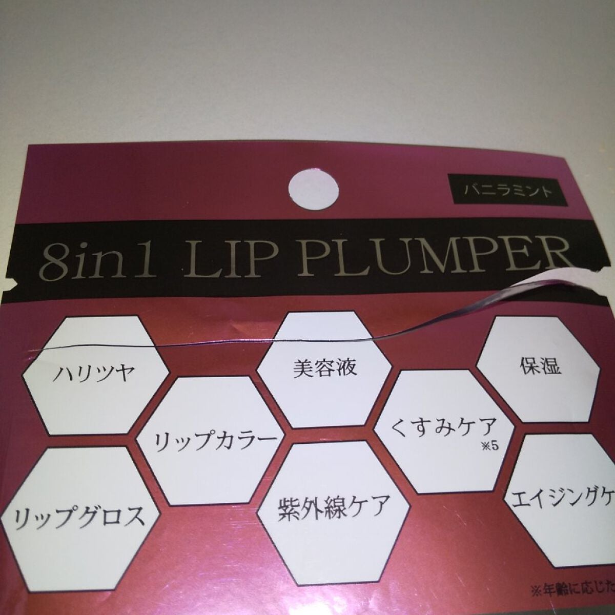 LIP8M/EsLucy/リッププランパーを使ったクチコミ(3枚目)