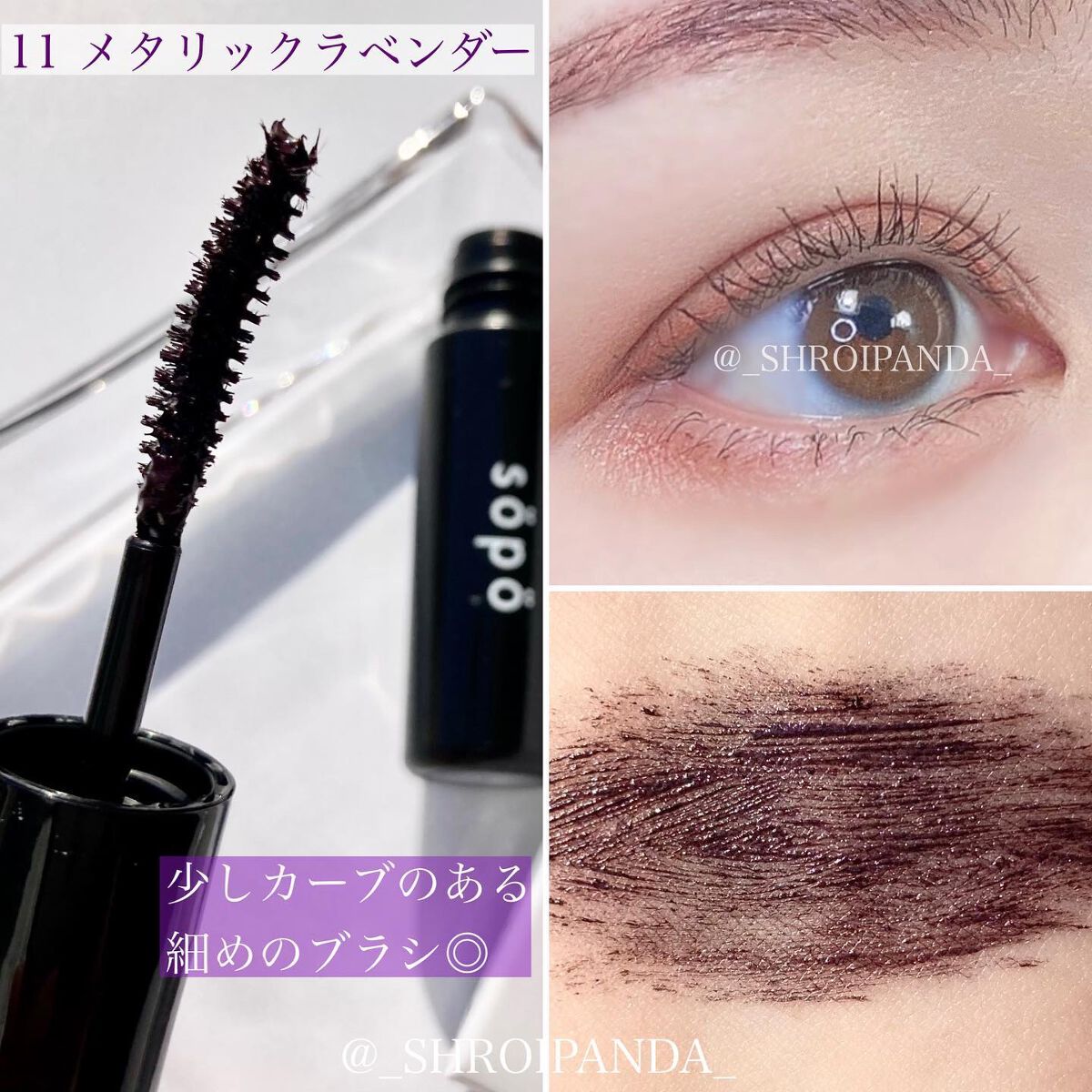 アイパレット/sopo/アイシャドウパレットを使ったクチコミ（3枚目）