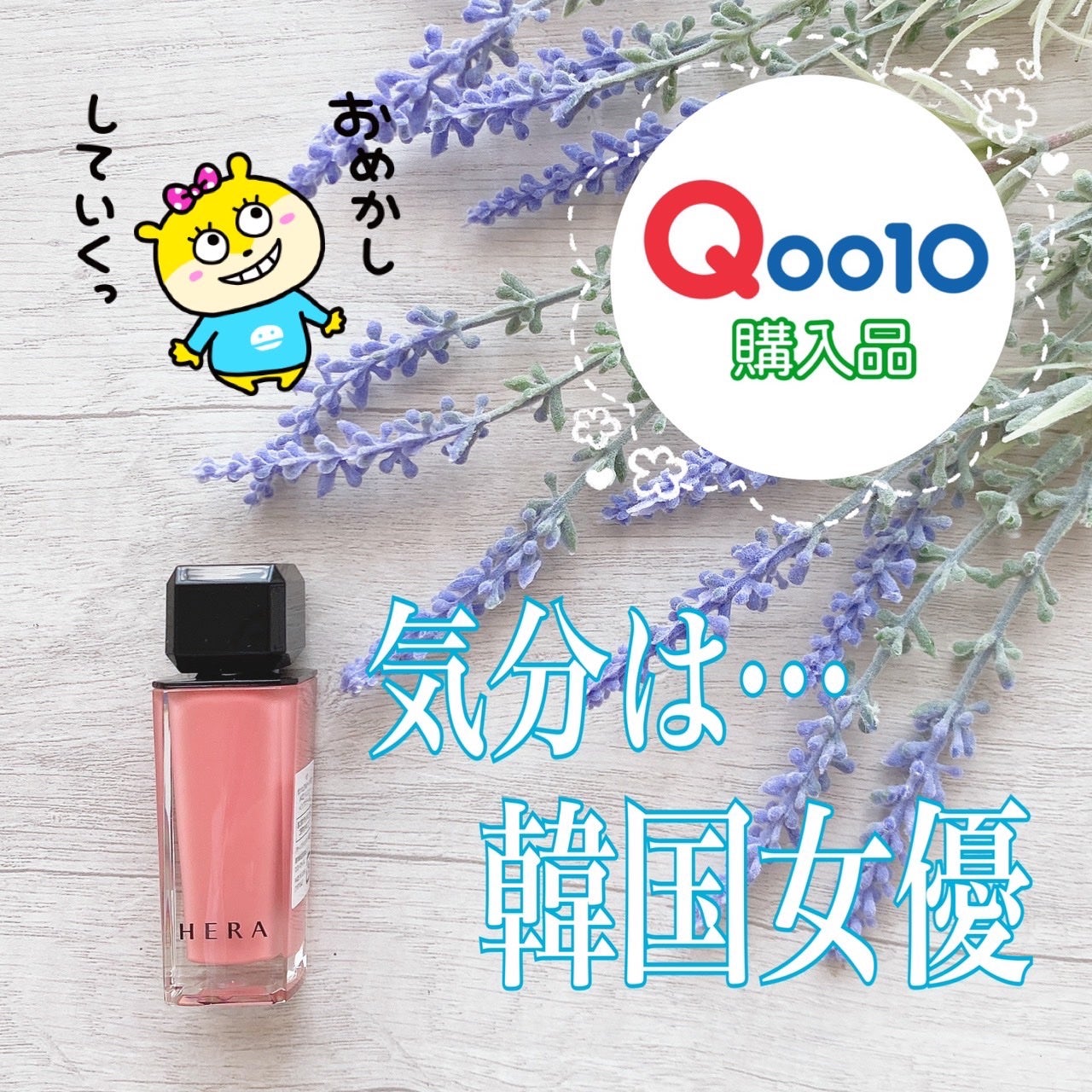 センシュアルスパイシーヌードグロス/HERA/リップグロスを使ったクチコミ(1枚目)