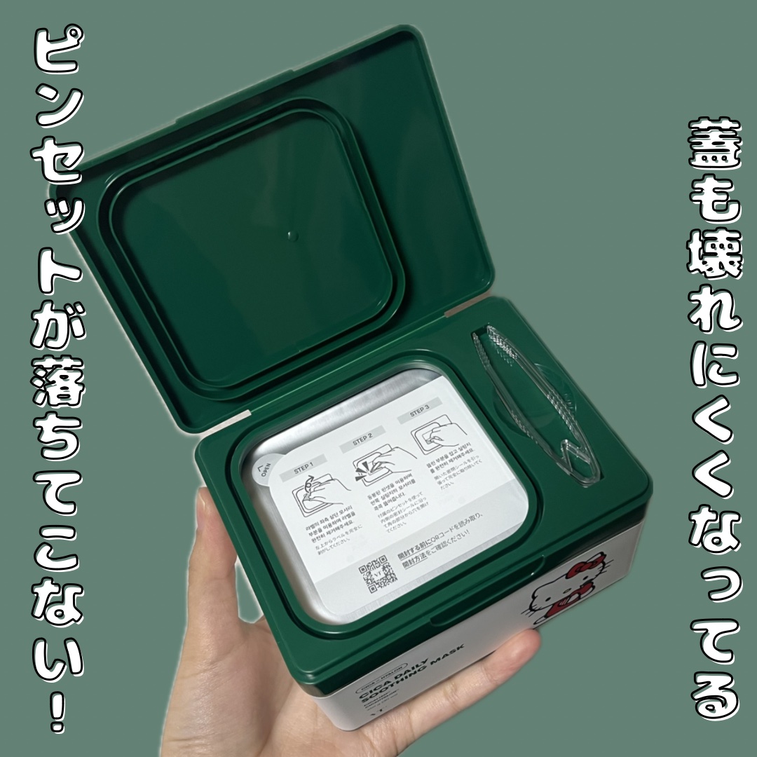 CICA デイリースージングマスク ハローキティ限定パッケージ 30