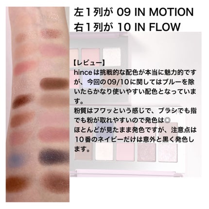 ニューデップスアイシャドウパレット/hince/アイシャドウパレットを使ったクチコミ(4枚目)
