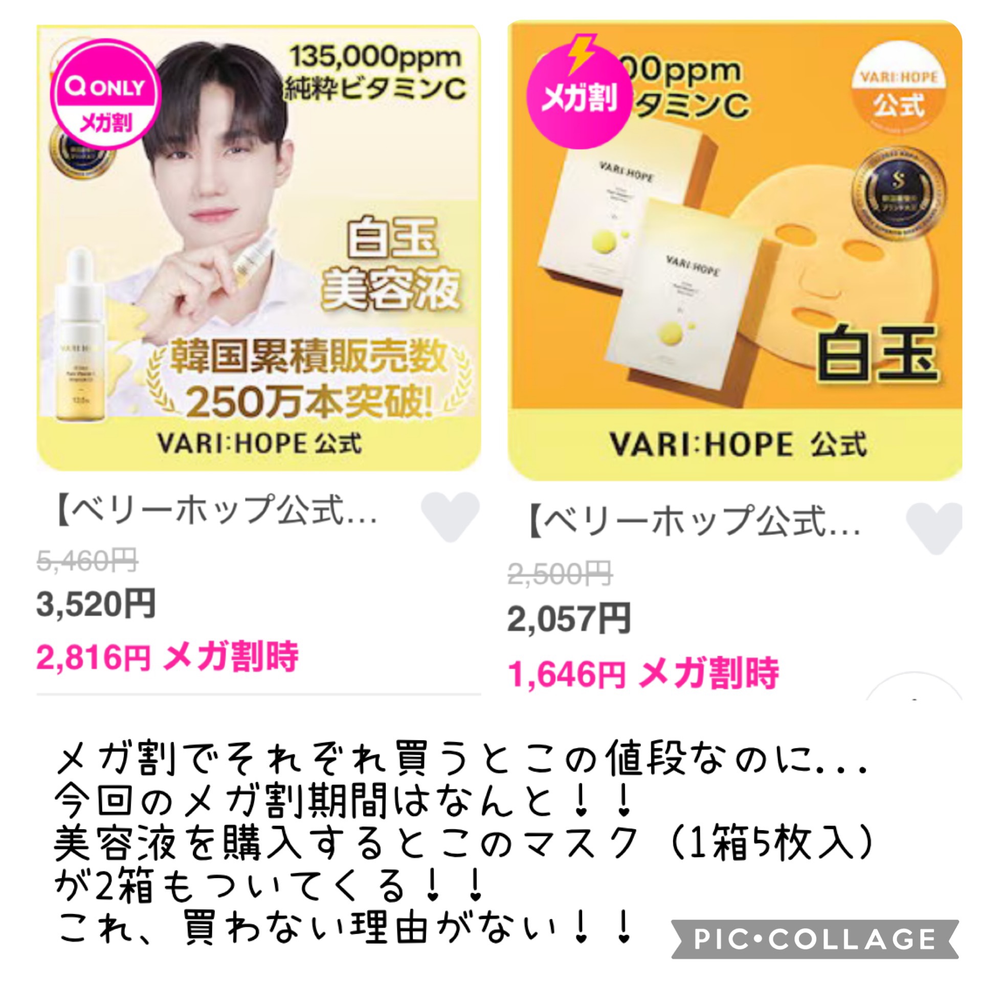 ピュアビタミンCマスクパック/VARI:HOPE/シートマスク・パックを使ったクチコミ（3枚目）