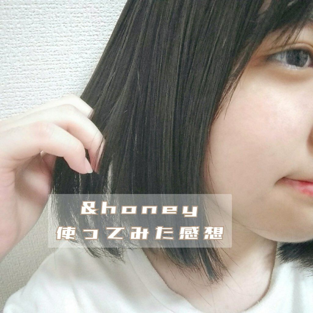 ディープモイスト シャンプー1.0／ヘアトリートメント2.0/&honey/市販シャンプーを使ったクチコミ（1枚目）