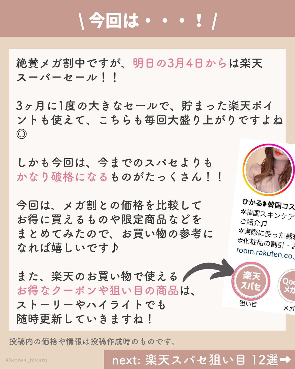 を使ったクチコミ（2枚目）